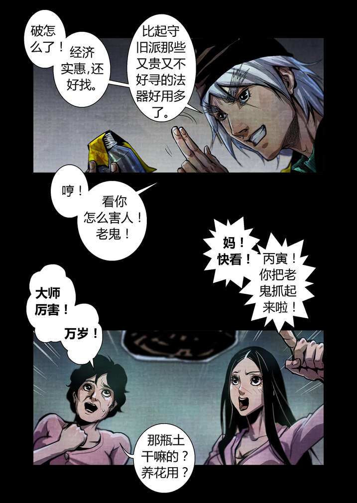 《魂收》漫画最新章节第27章： 入土为安免费下拉式在线观看章节第【3】张图片