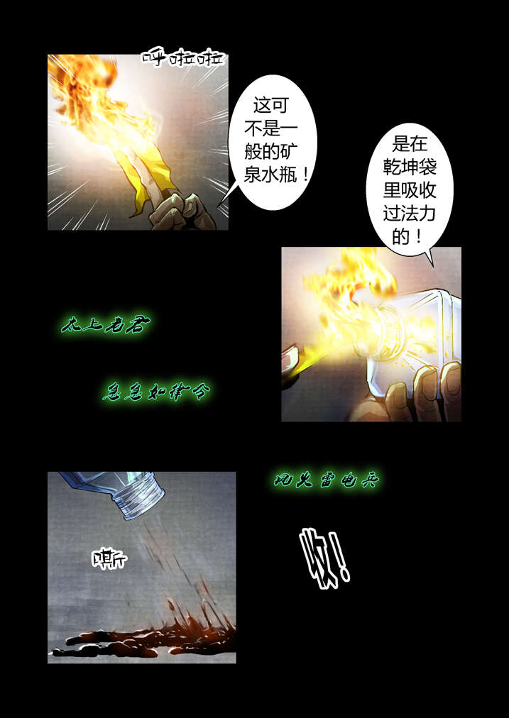 《魂收》漫画最新章节第27章： 入土为安免费下拉式在线观看章节第【6】张图片