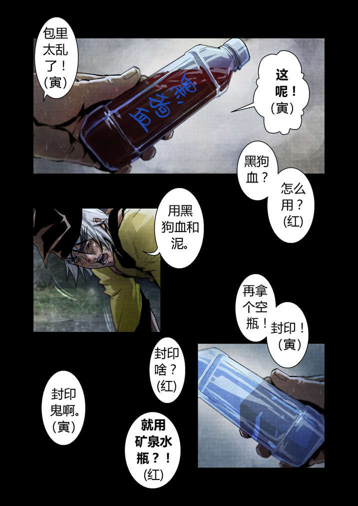 《魂收》漫画最新章节第27章： 入土为安免费下拉式在线观看章节第【7】张图片