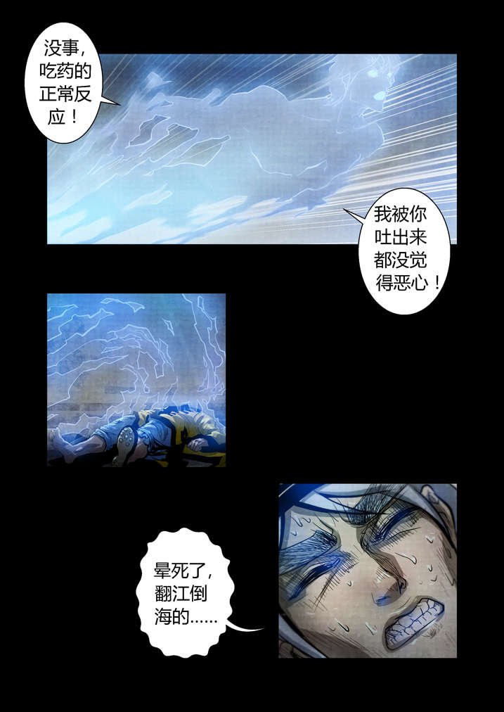 【魂收】漫画-（第27章： 入土为安）章节漫画下拉式图片-第9张图片