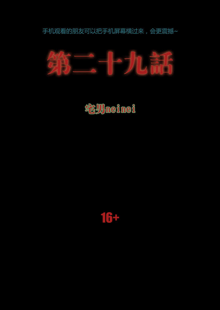 魂收-第29章：迷路全彩韩漫标签