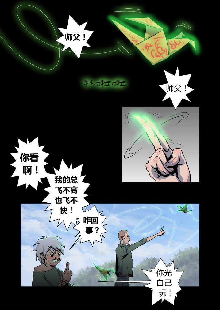 《魂收》漫画最新章节第29章：迷路免费下拉式在线观看章节第【12】张图片