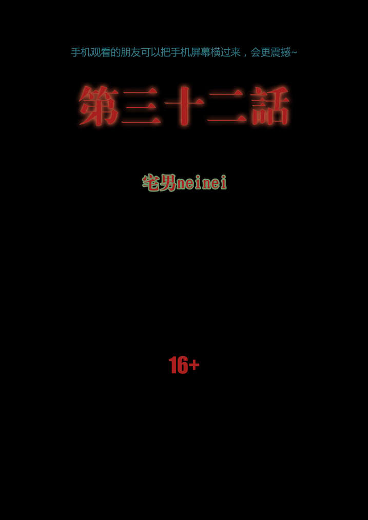 魂收-第32章：太极图全彩韩漫标签