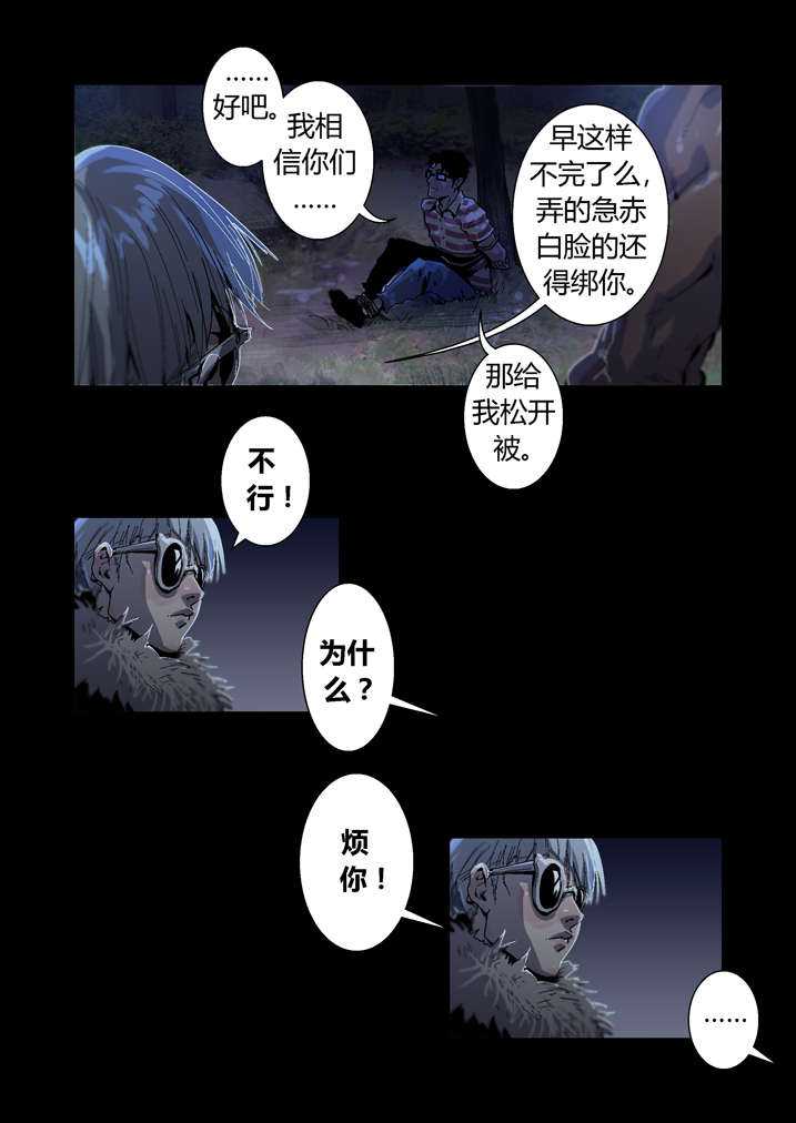 《魂收》漫画最新章节第32章：太极图免费下拉式在线观看章节第【10】张图片