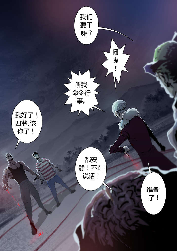 《魂收》漫画最新章节第32章：太极图免费下拉式在线观看章节第【1】张图片