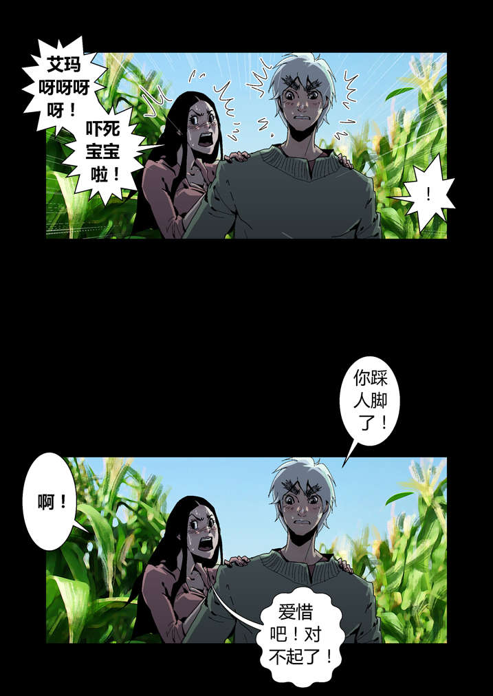 《魂收》漫画最新章节第36章：忘穿内裤免费下拉式在线观看章节第【2】张图片