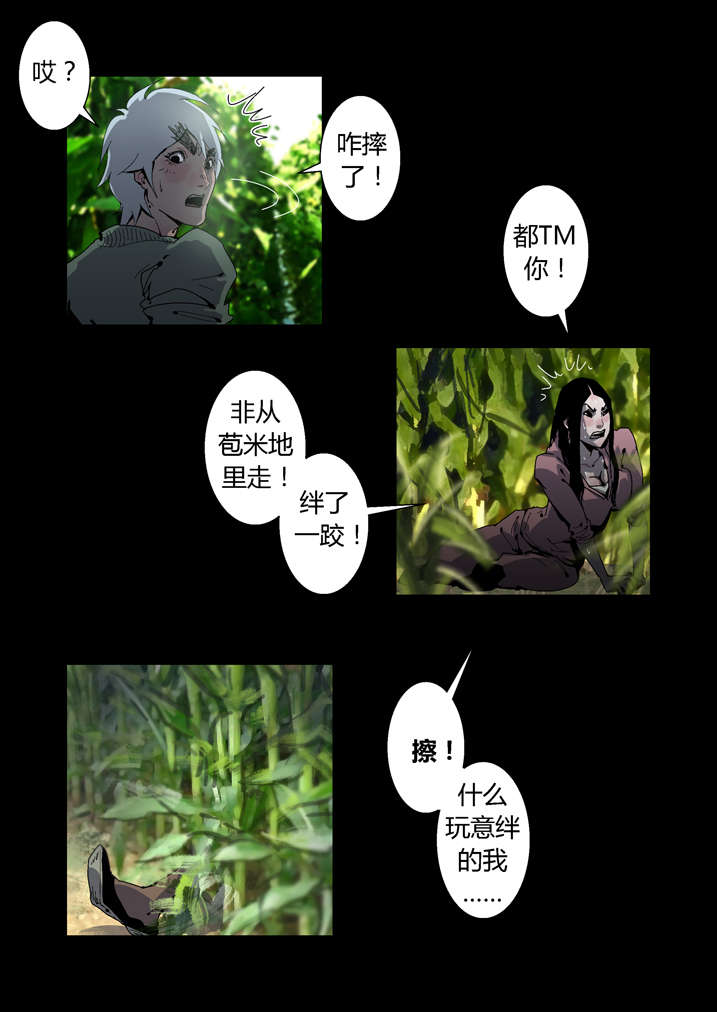 《魂收》漫画最新章节第36章：忘穿内裤免费下拉式在线观看章节第【3】张图片