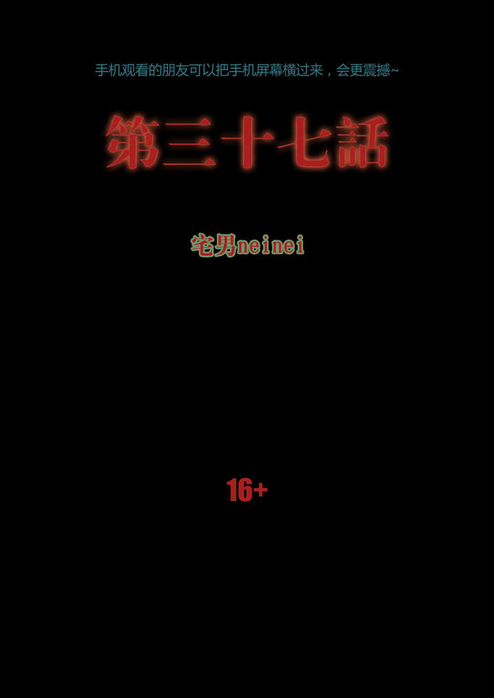 魂收-第37章：瞌睡虫全彩韩漫标签