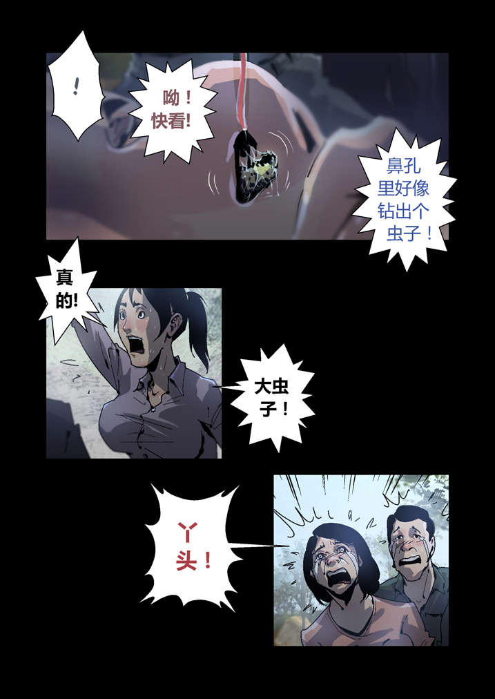 《魂收》漫画最新章节第38章：有请求先预约免费下拉式在线观看章节第【15】张图片