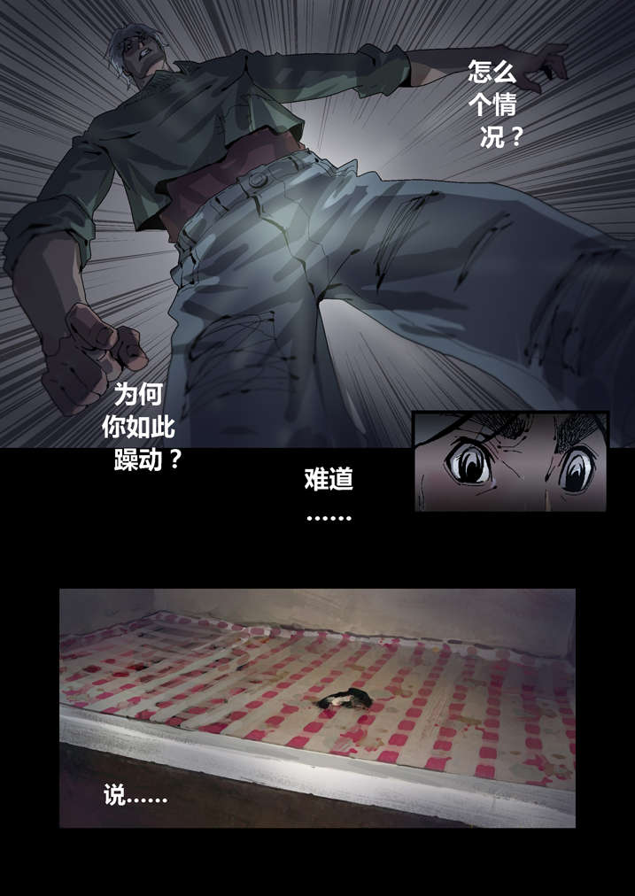 【魂收】漫画-（第39章：尸油）章节漫画下拉式图片-第17张图片