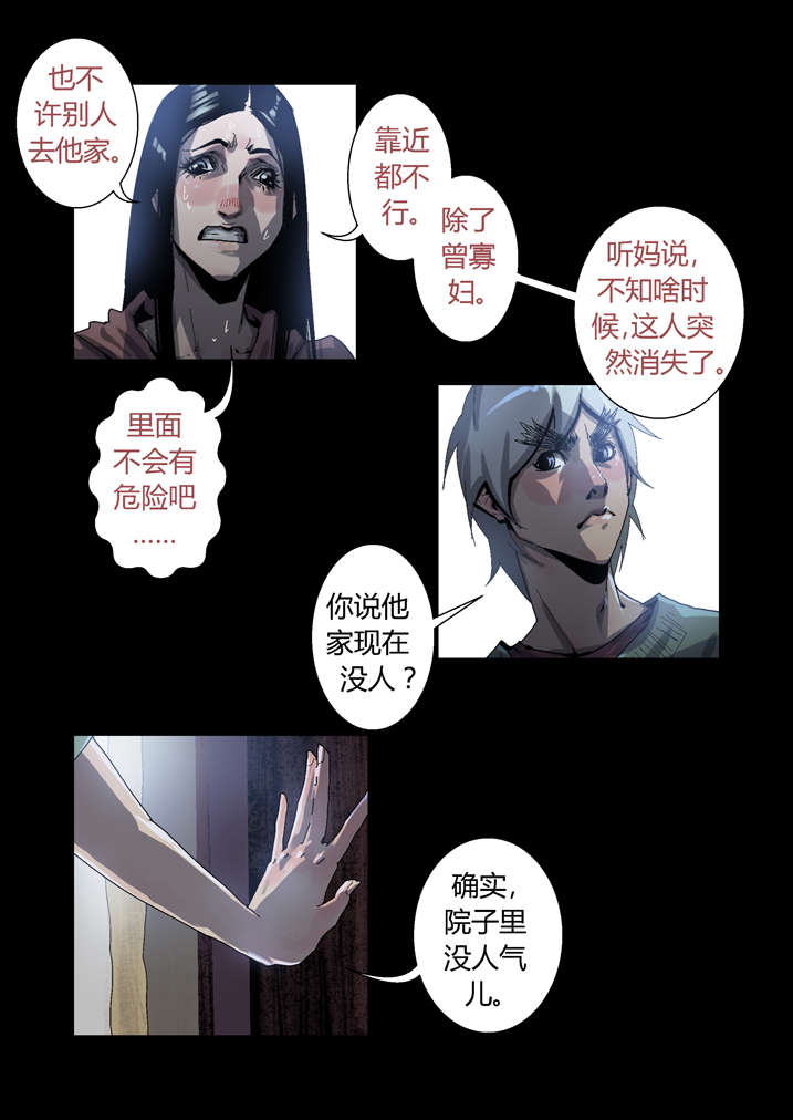 《魂收》漫画最新章节第39章：尸油免费下拉式在线观看章节第【8】张图片