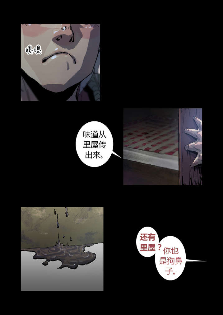 《魂收》漫画最新章节第39章：尸油免费下拉式在线观看章节第【4】张图片