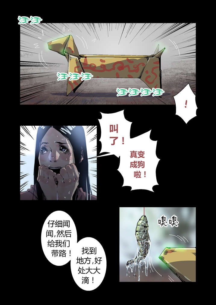 《魂收》漫画最新章节第39章：尸油免费下拉式在线观看章节第【12】张图片