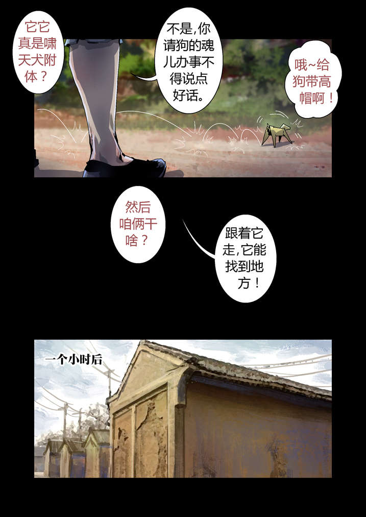 《魂收》漫画最新章节第39章：尸油免费下拉式在线观看章节第【11】张图片