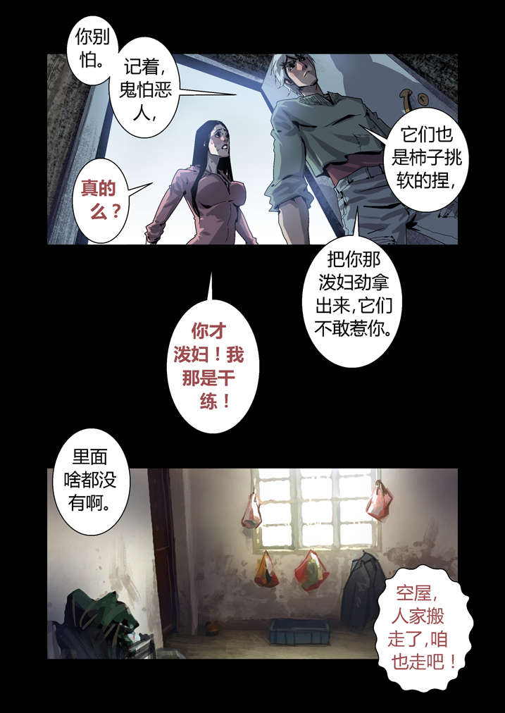 【魂收】漫画-（第39章：尸油）章节漫画下拉式图片-第13张图片