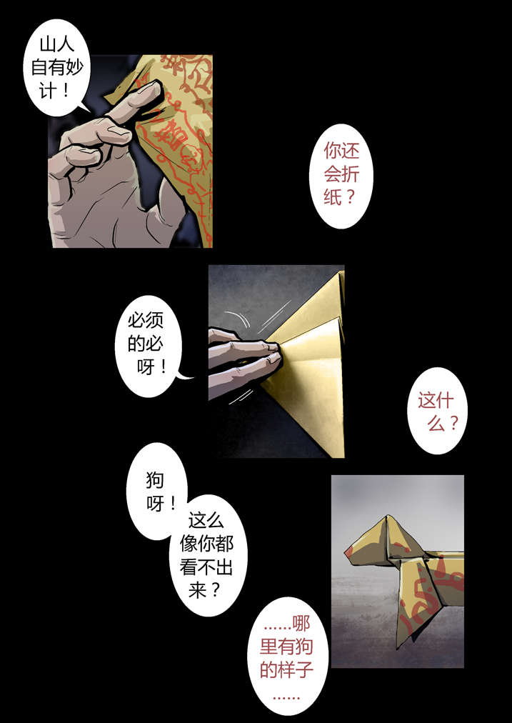 【魂收】漫画-（第39章：尸油）章节漫画下拉式图片-第3张图片