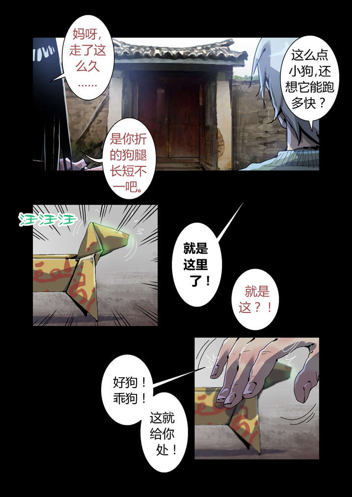 《魂收》漫画最新章节第39章：尸油免费下拉式在线观看章节第【10】张图片