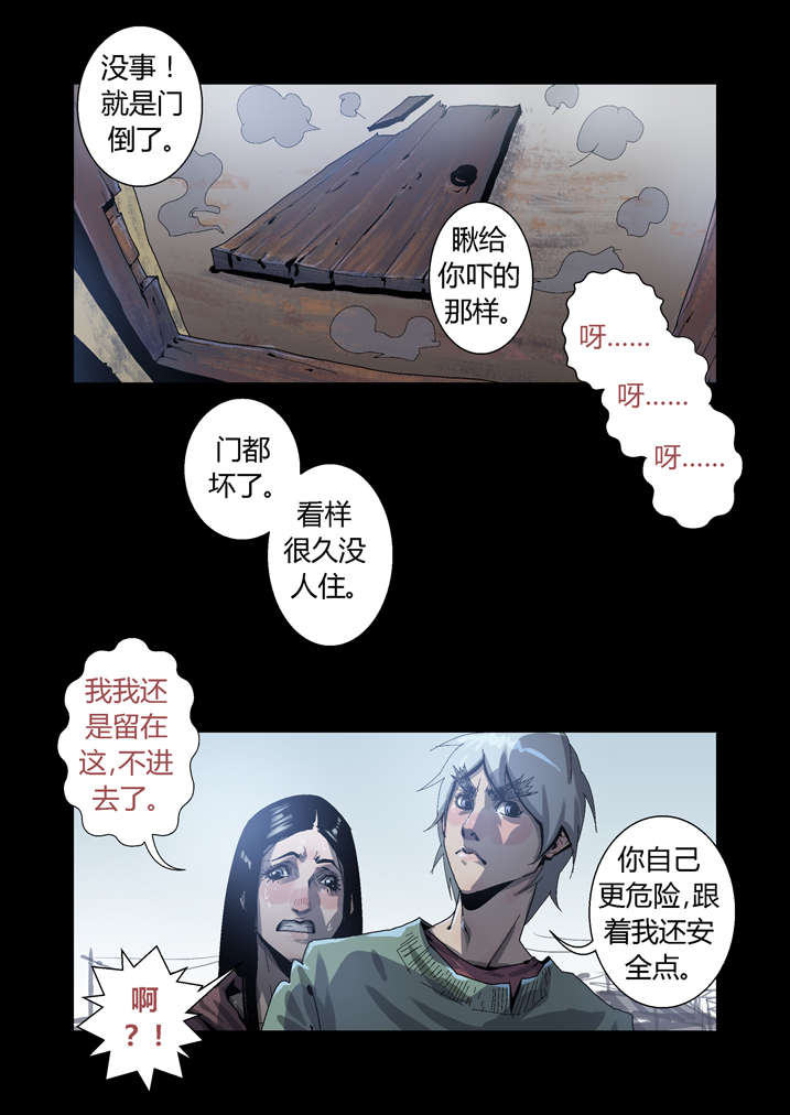 《魂收》漫画最新章节第39章：尸油免费下拉式在线观看章节第【6】张图片