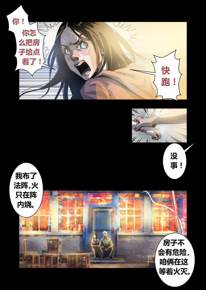 【魂收】漫画-（第40章：想歪了）章节漫画下拉式图片-第17张图片