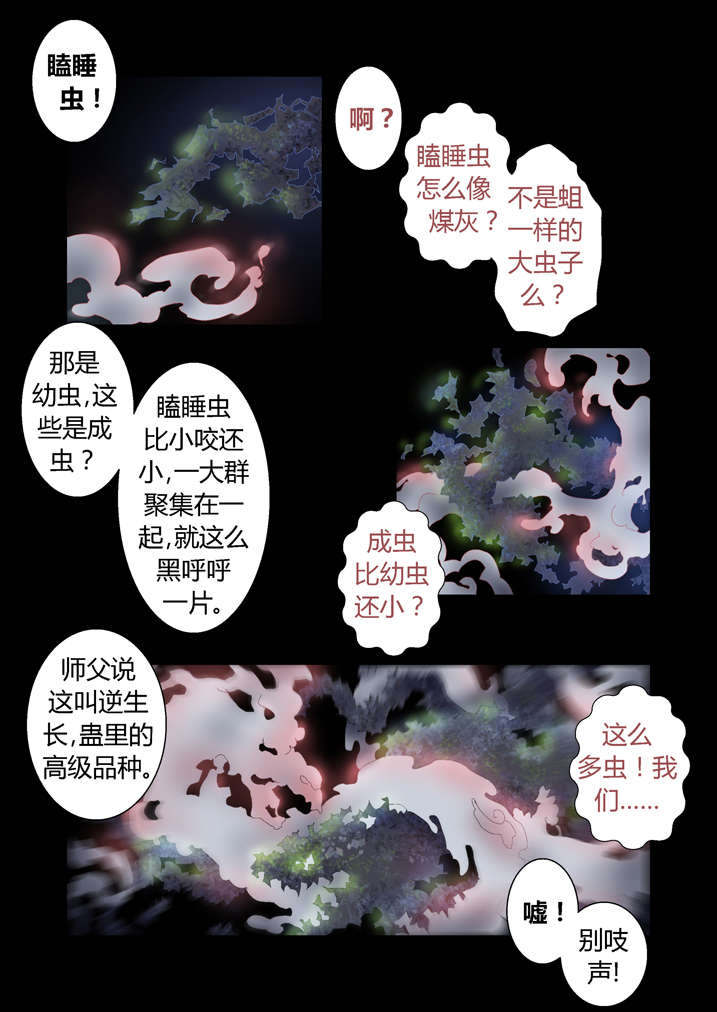 【魂收】漫画-（第40章：想歪了）章节漫画下拉式图片-第13张图片