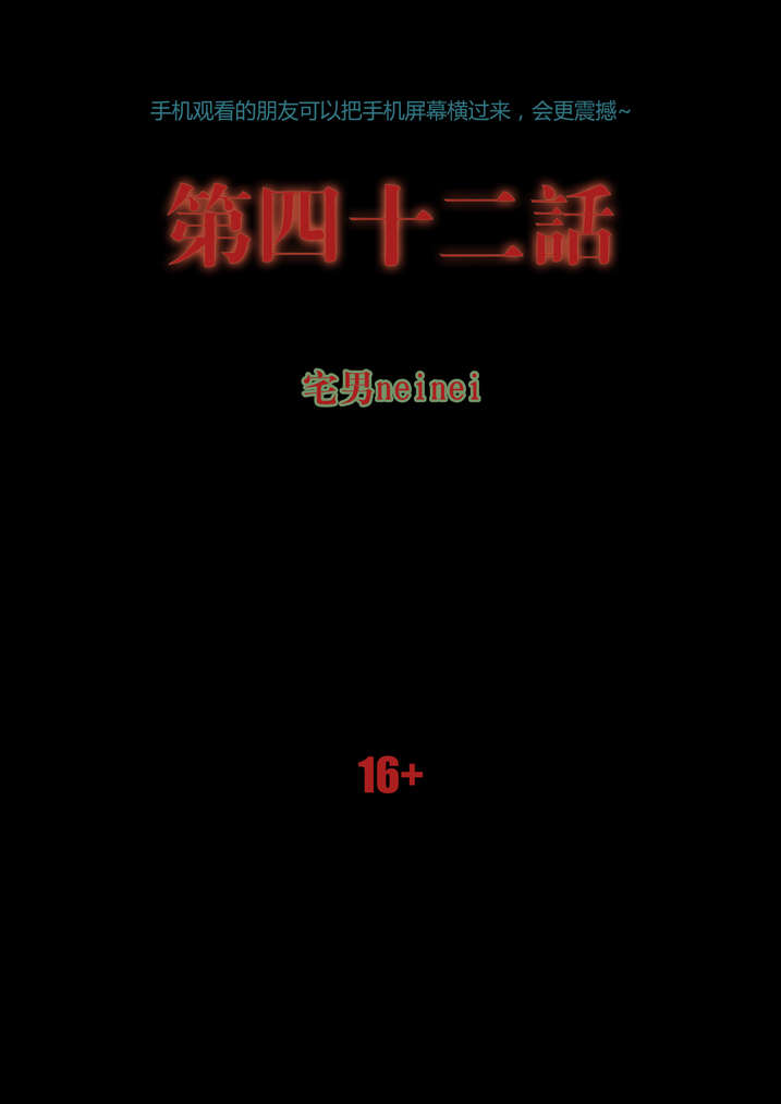 魂收-第42章：神行术全彩韩漫标签