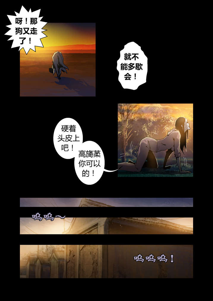 《魂收》漫画最新章节第42章：神行术免费下拉式在线观看章节第【2】张图片