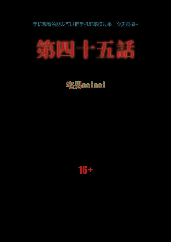 魂收-第45章：狗大仙饶命全彩韩漫标签