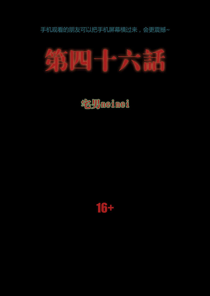 魂收-第46章：车祸全彩韩漫标签
