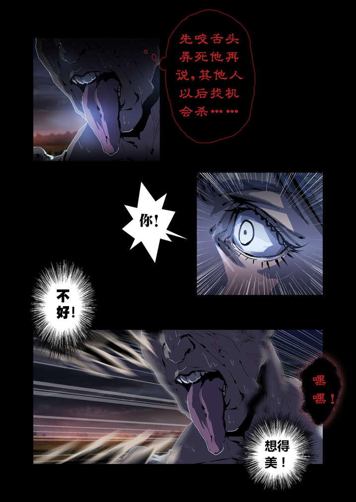 《魂收》漫画最新章节第47章：快到瓶里来免费下拉式在线观看章节第【11】张图片