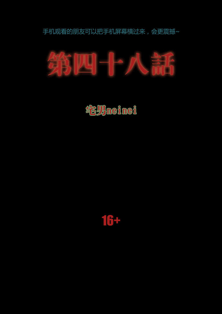 【魂收】漫画-（第48章：老本都在这了）章节漫画下拉式图片-第1张图片