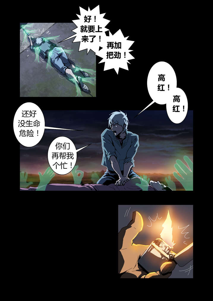 《魂收》漫画最新章节第49章： 钱你拿双份免费下拉式在线观看章节第【15】张图片