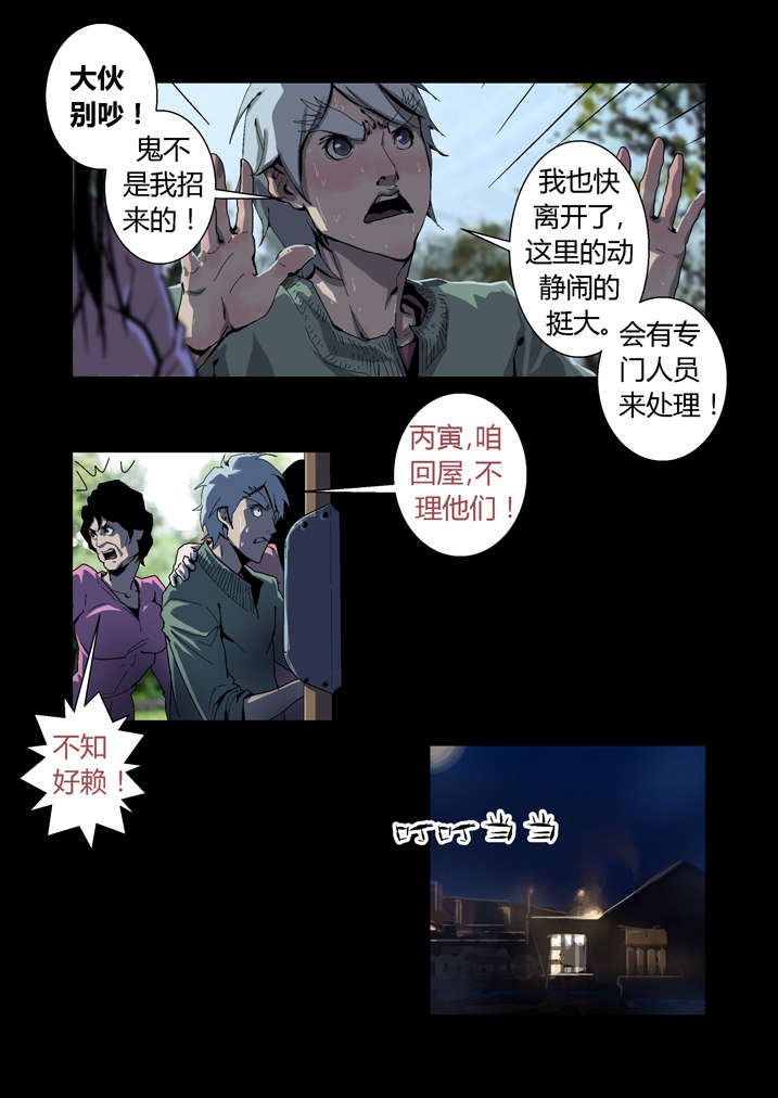 《魂收》漫画最新章节第50章：滨海化工厂免费下拉式在线观看章节第【2】张图片