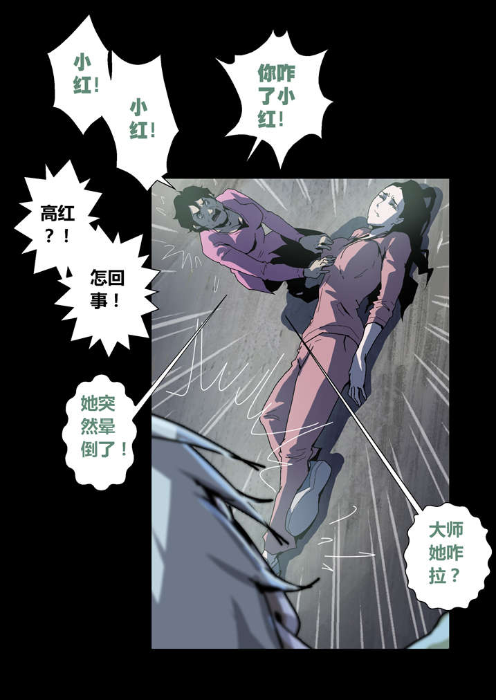 《魂收》漫画最新章节第52章：有黑猫免费下拉式在线观看章节第【8】张图片