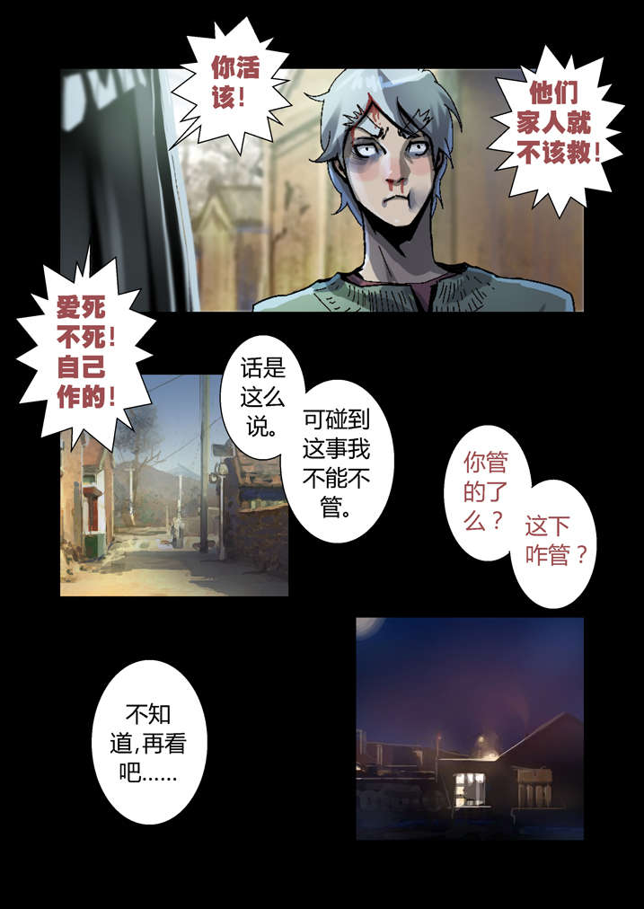 《魂收》漫画最新章节第52章：有黑猫免费下拉式在线观看章节第【12】张图片