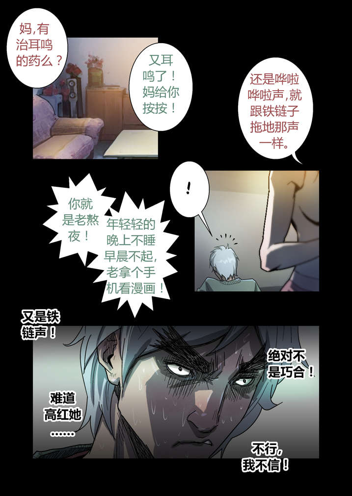 《魂收》漫画最新章节第52章：有黑猫免费下拉式在线观看章节第【11】张图片