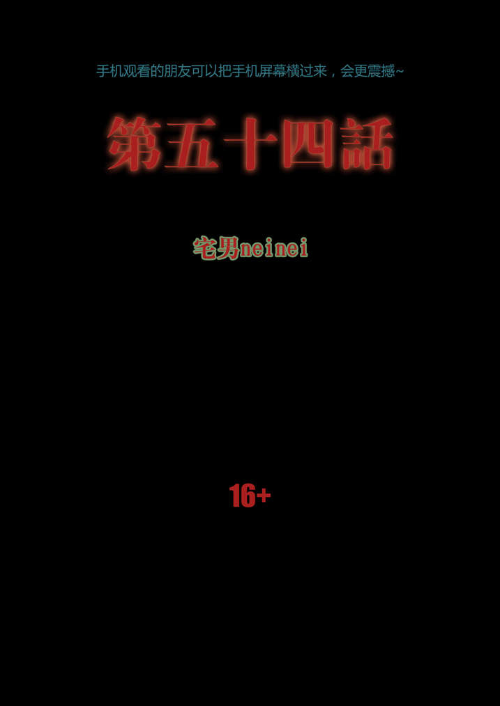 魂收-第54章：诈尸啊全彩韩漫标签