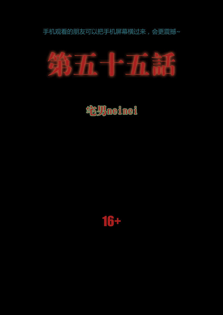 魂收-第55章：屏住呼吸全彩韩漫标签