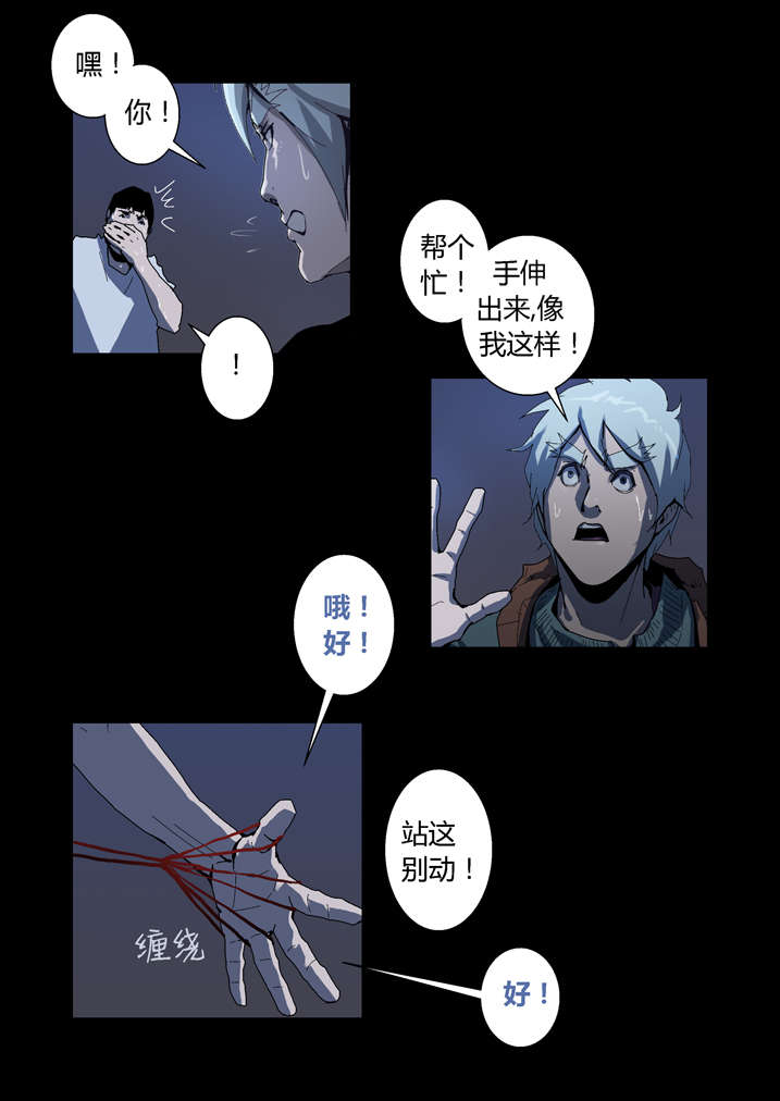 《魂收》漫画最新章节第55章：屏住呼吸免费下拉式在线观看章节第【3】张图片