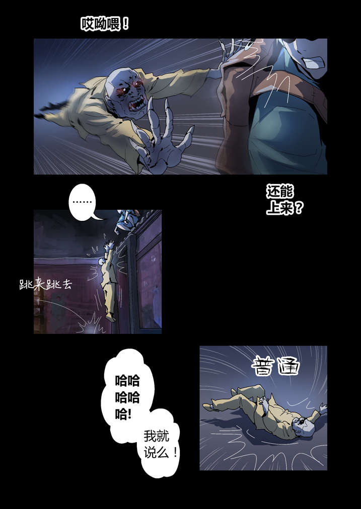 《魂收》漫画最新章节第55章：屏住呼吸免费下拉式在线观看章节第【15】张图片