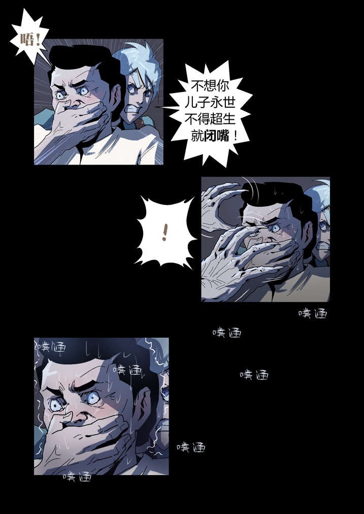 《魂收》漫画最新章节第55章：屏住呼吸免费下拉式在线观看章节第【6】张图片