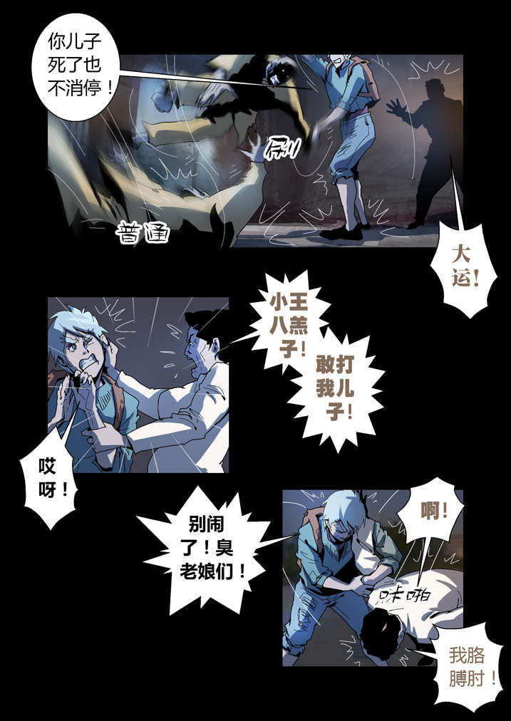 《魂收》漫画最新章节第55章：屏住呼吸免费下拉式在线观看章节第【7】张图片