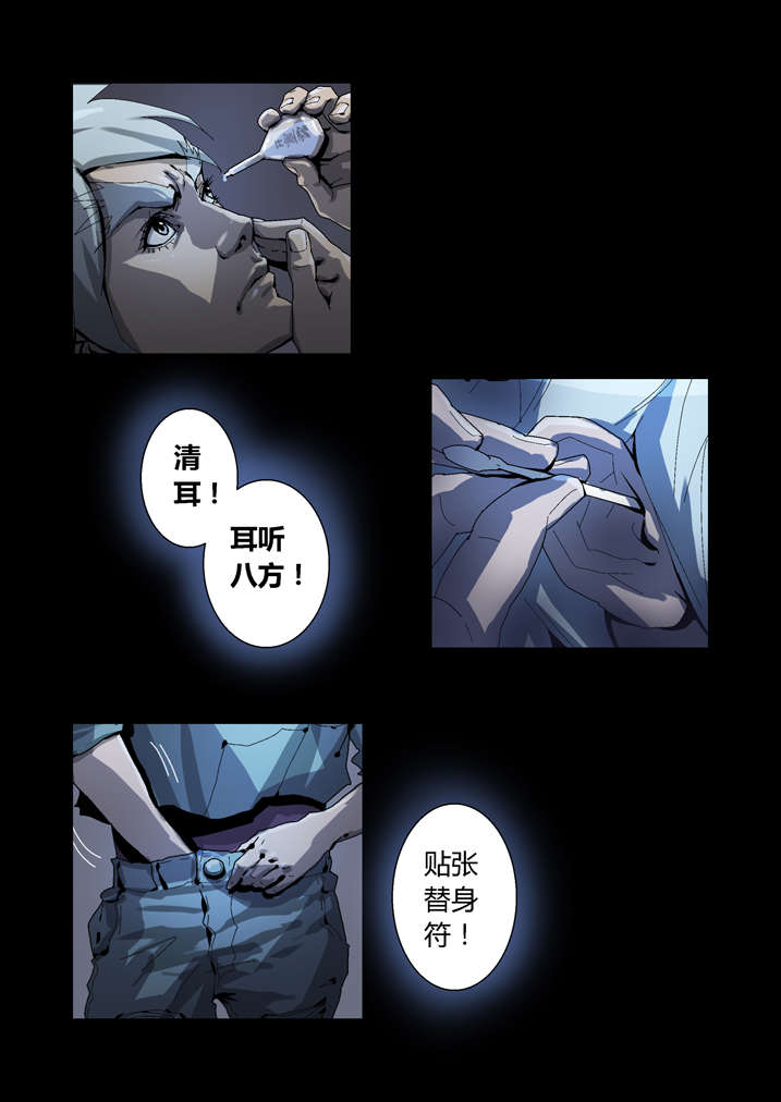 【魂收】漫画-（第56章：我来救你了）章节漫画下拉式图片-第12张图片