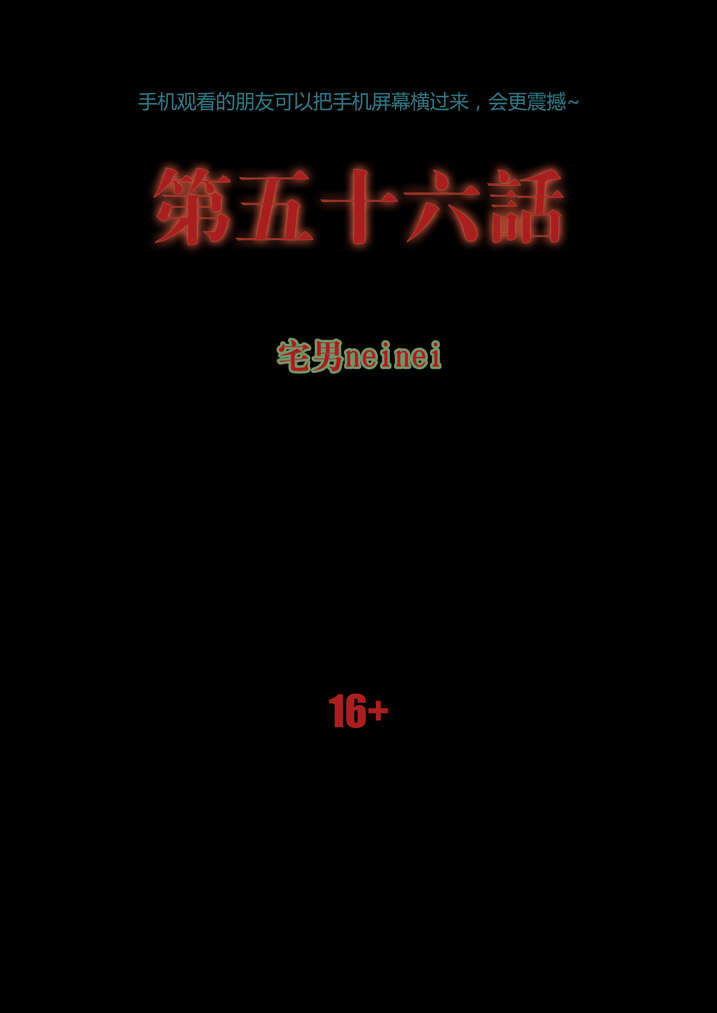 【魂收】漫画-（第56章：我来救你了）章节漫画下拉式图片-第1张图片