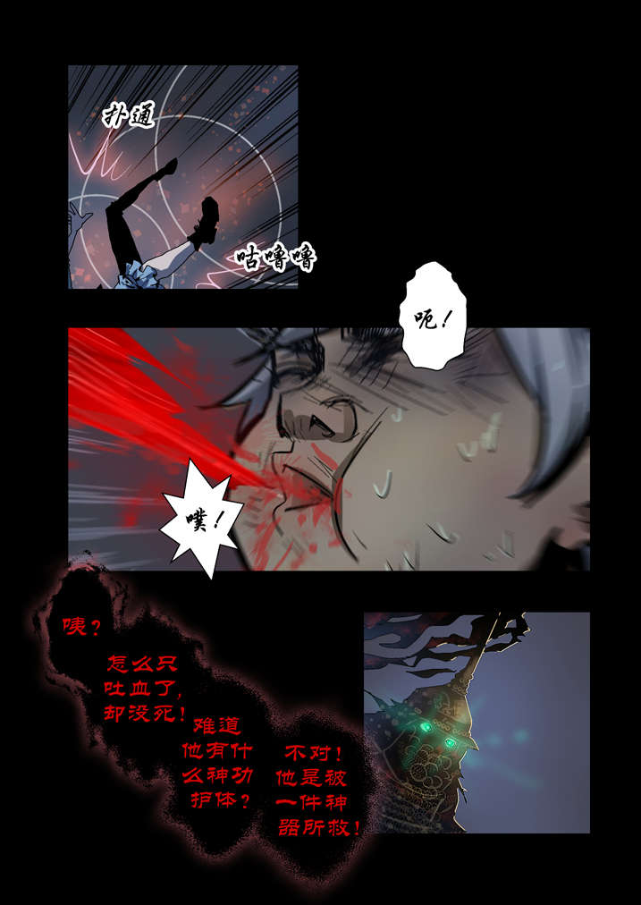 《魂收》漫画最新章节第58章：乾坤袋免费下拉式在线观看章节第【11】张图片