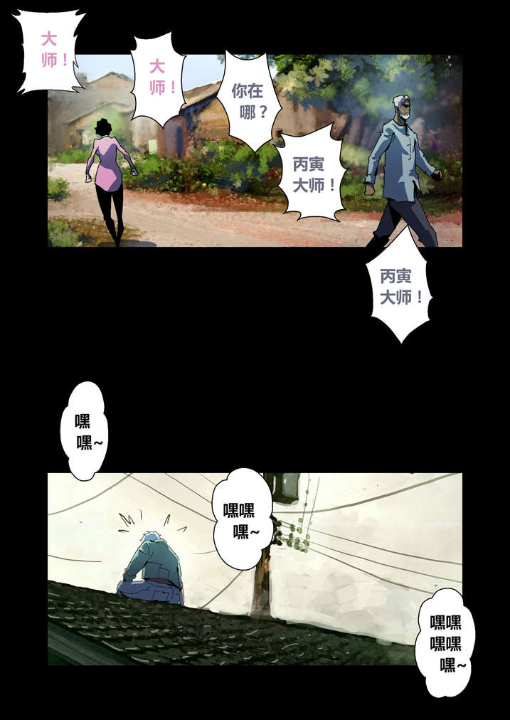 《魂收》漫画最新章节第61章：功德簿免费下拉式在线观看章节第【2】张图片