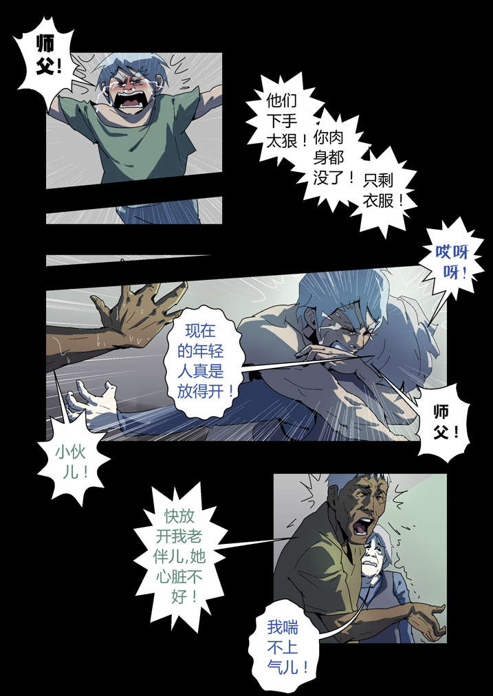 《魂收》漫画最新章节第61章：功德簿免费下拉式在线观看章节第【8】张图片