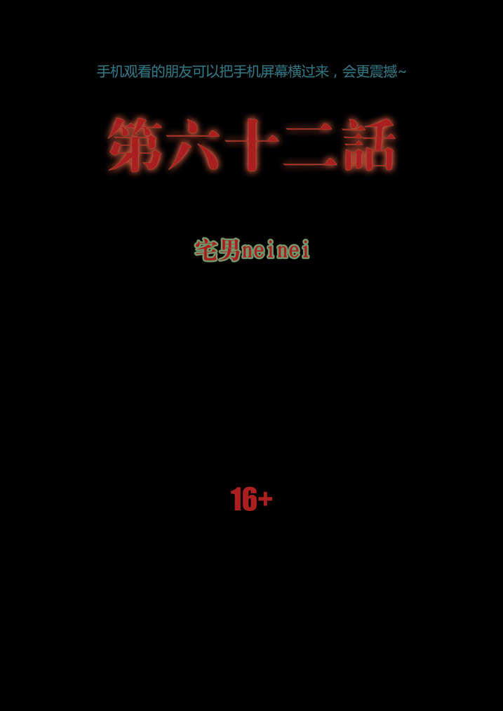 魂收-第62章：引魂全彩韩漫标签