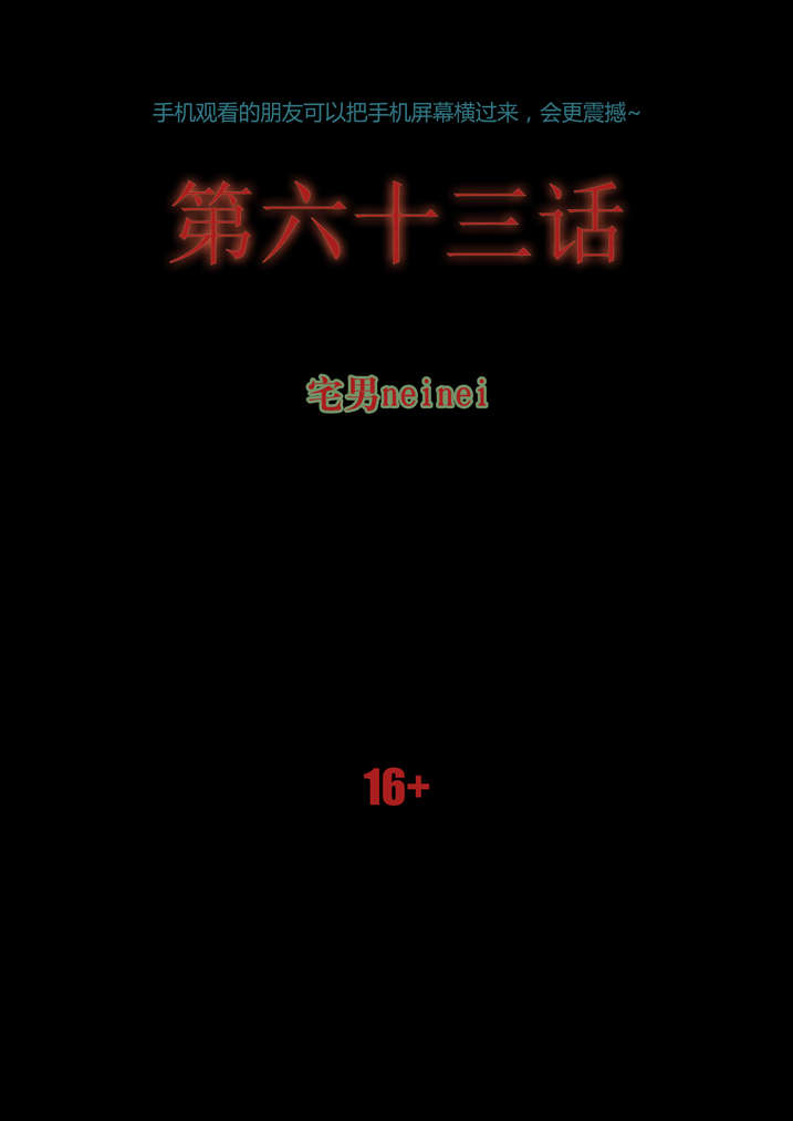 魂收-第63章： 重新振作全彩韩漫标签