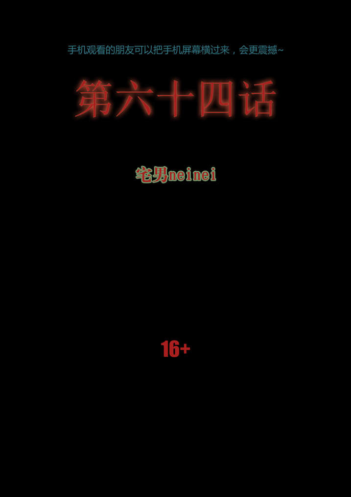 魂收-第64章：丙寅别跑全彩韩漫标签