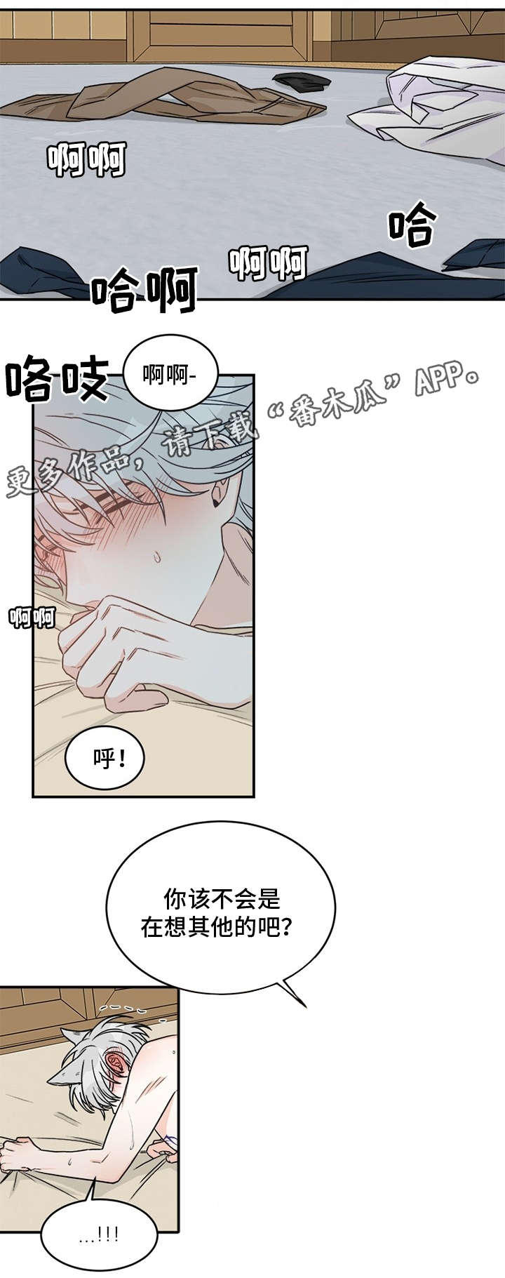 龙的刻印-第4章：室友全彩韩漫标签